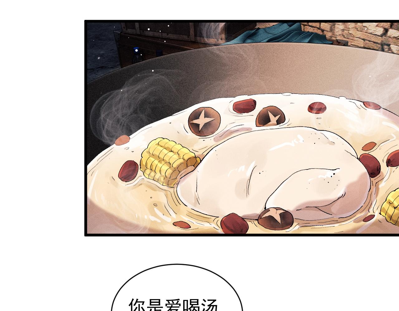 第38话 大飞的秘密22
