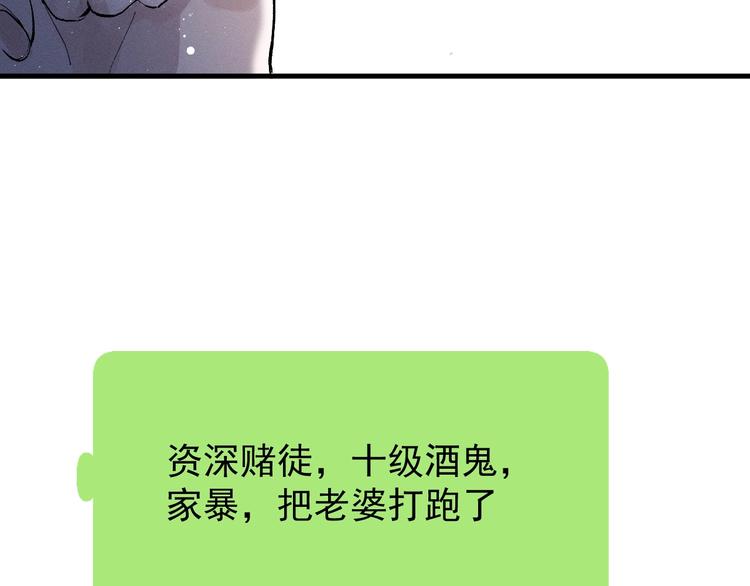 第20话 结对子？40
