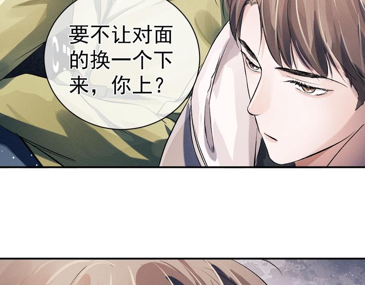 第10话 你们一块的？90