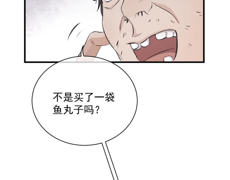 第28话 快要疯了73