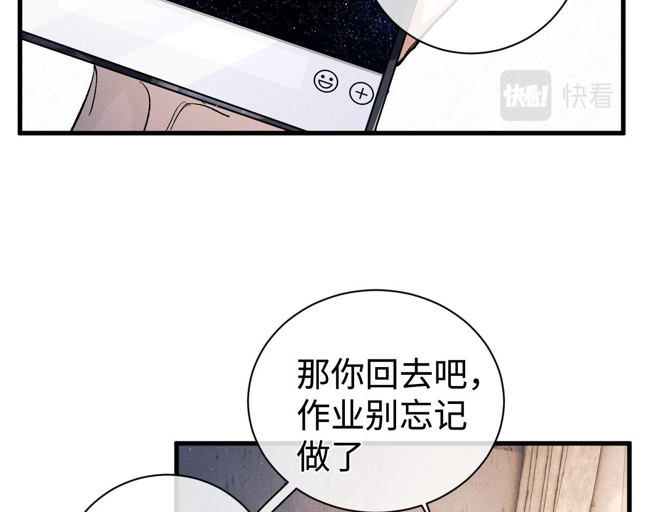 第79话 一起发发呆62