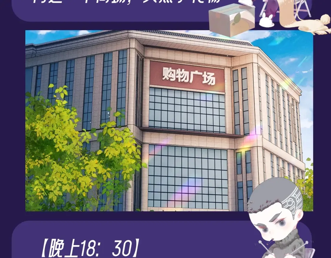 第30期 特别企划：休息日的一天顾飞都在做什么？13