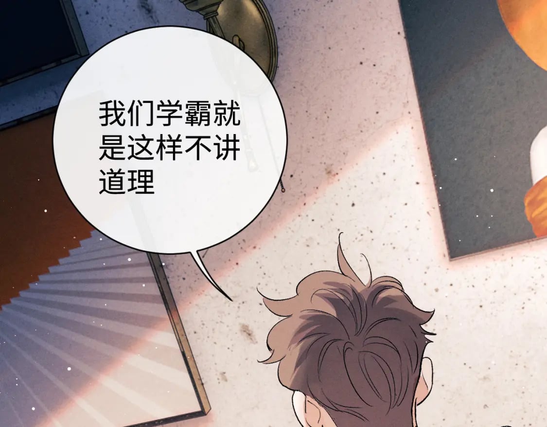 第101话 不讲道理70