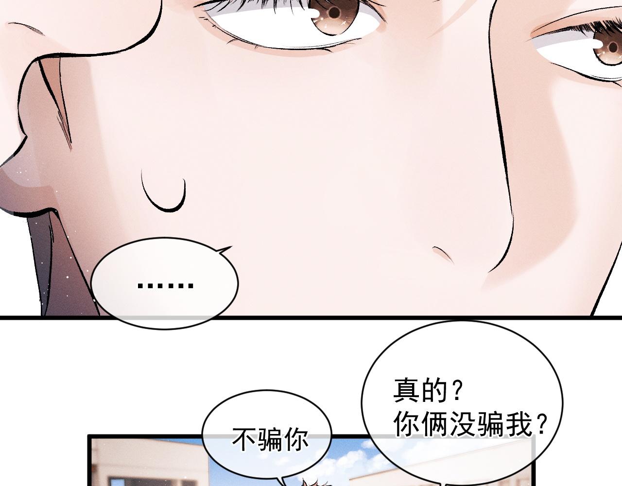 第35话 二淼的独立13