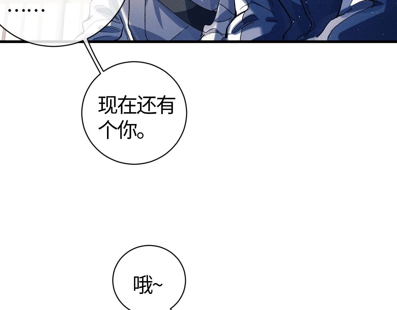 第85话 害怕的人请牵手86