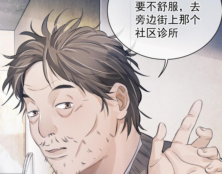 第8话 妹控上线88