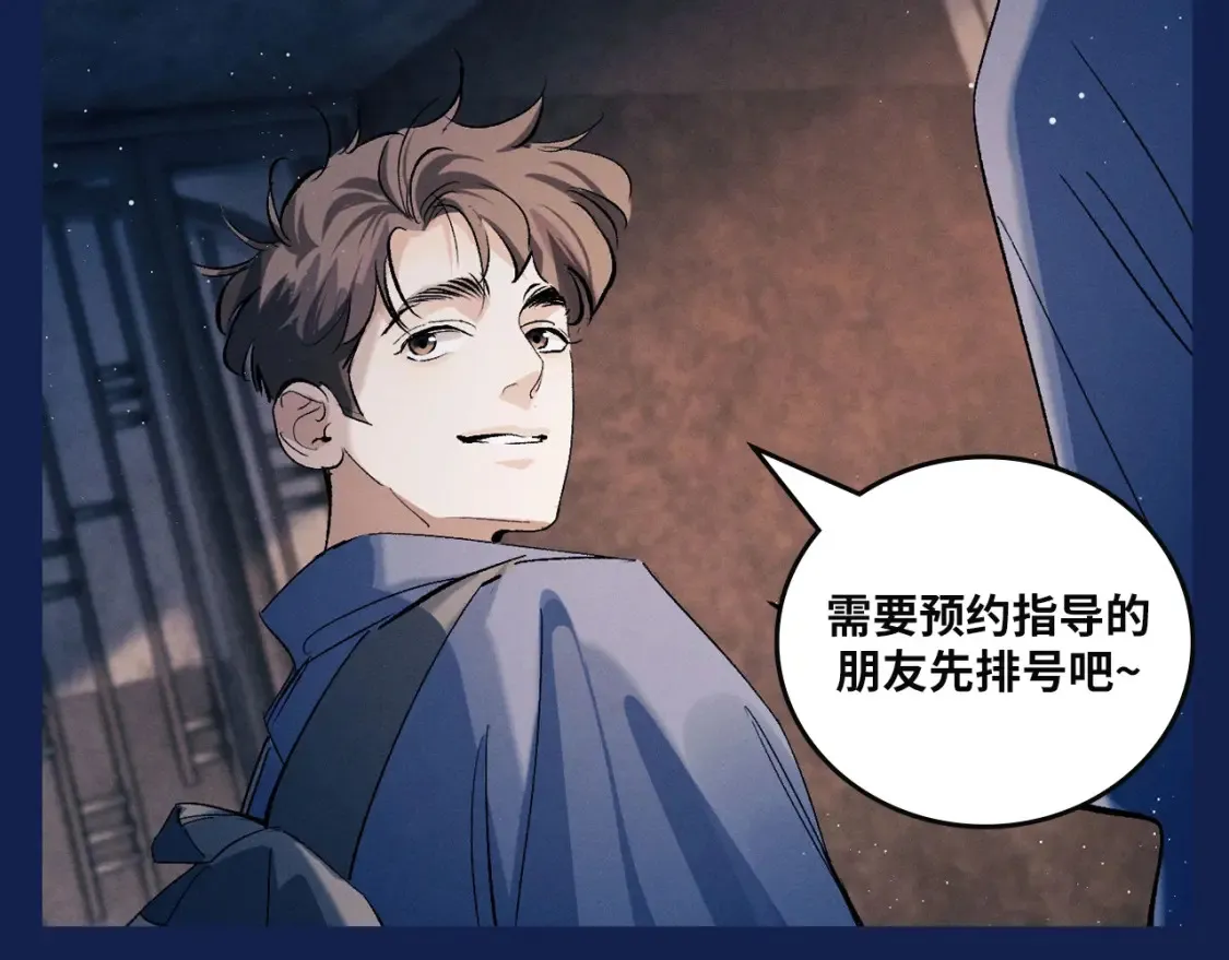 第9期 整活企划：来自学霸丞的技术指导！17