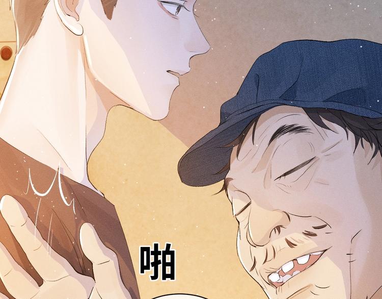 第3话 让我抚慰你吧97