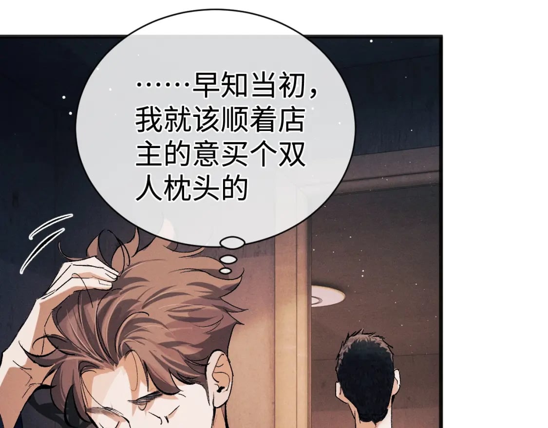 第94话 娇滴滴大飞31