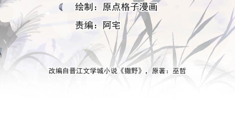 第29话 丞哥打球啦！2
