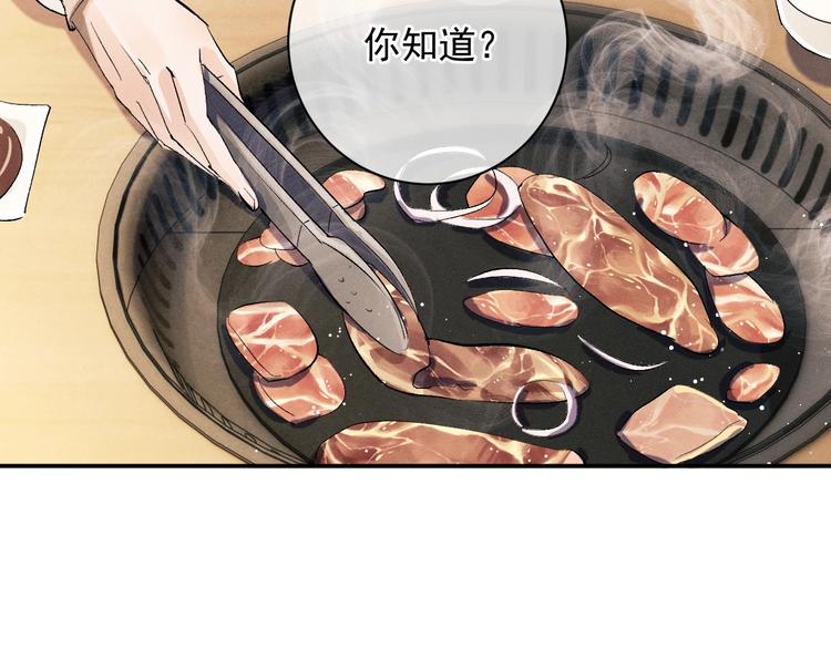 第7话 陪你吃大五花34