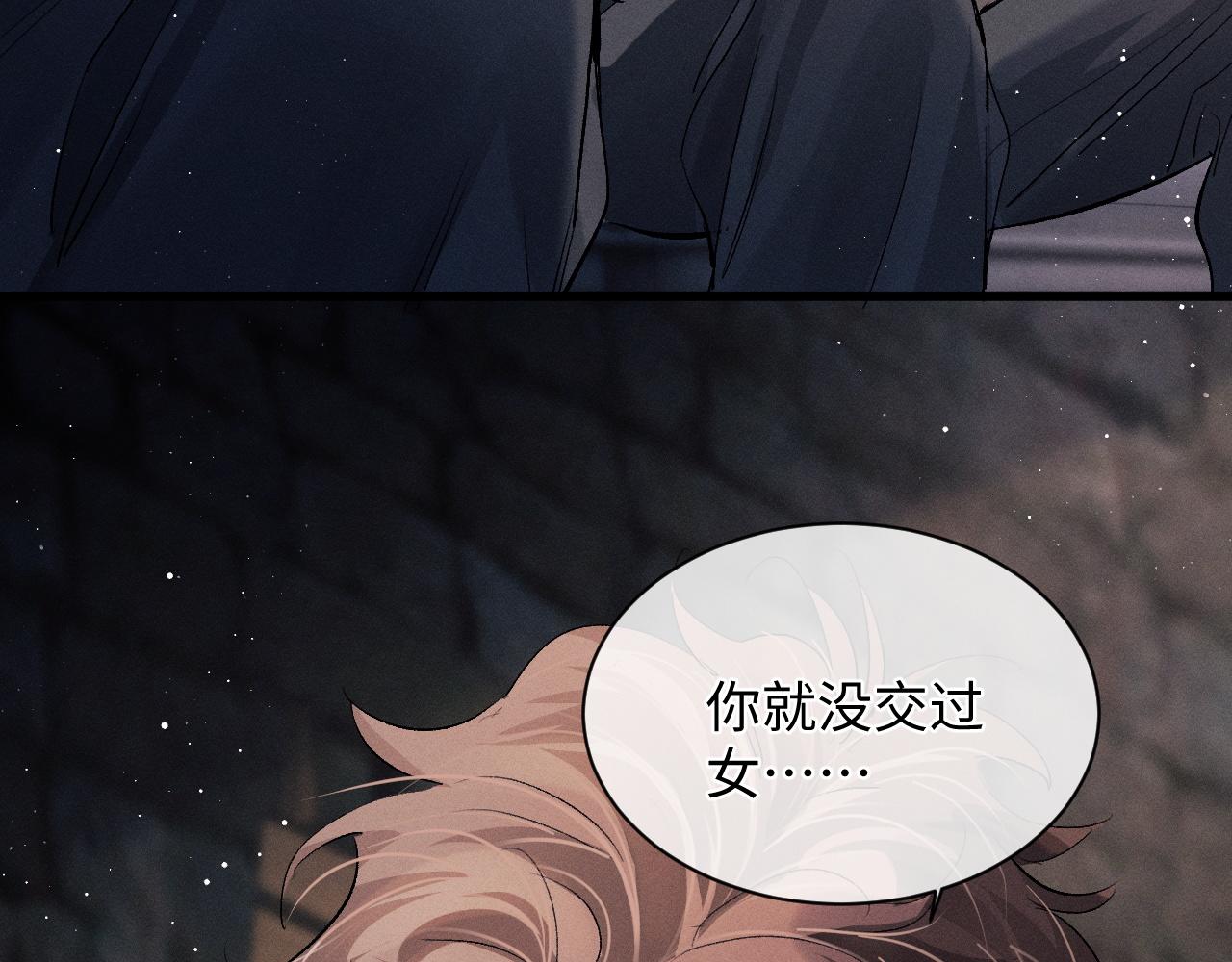 第61话 你喜欢吗？26