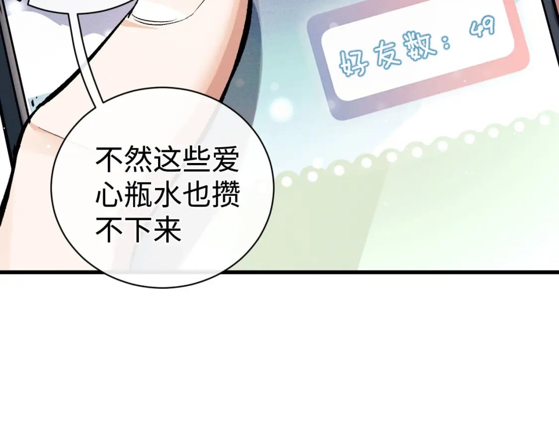 第102话 丞哥野起来了13