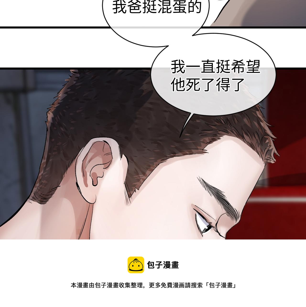 第54话 丞哥抱抱20