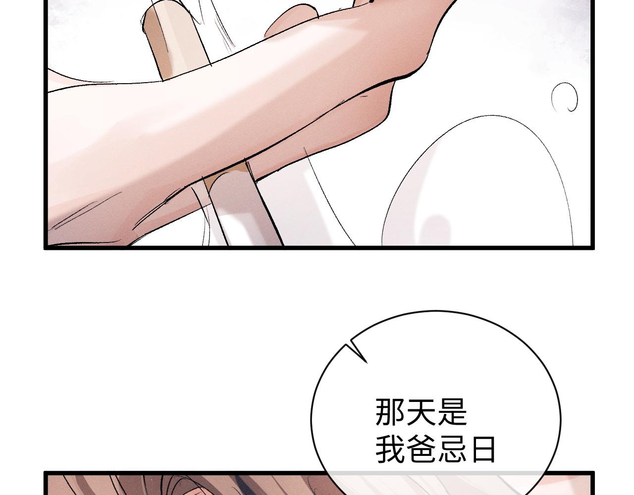 第53话 我和谁讲理？92