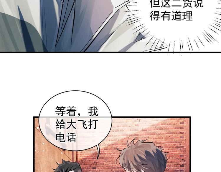 第15话 带妹护驾！57