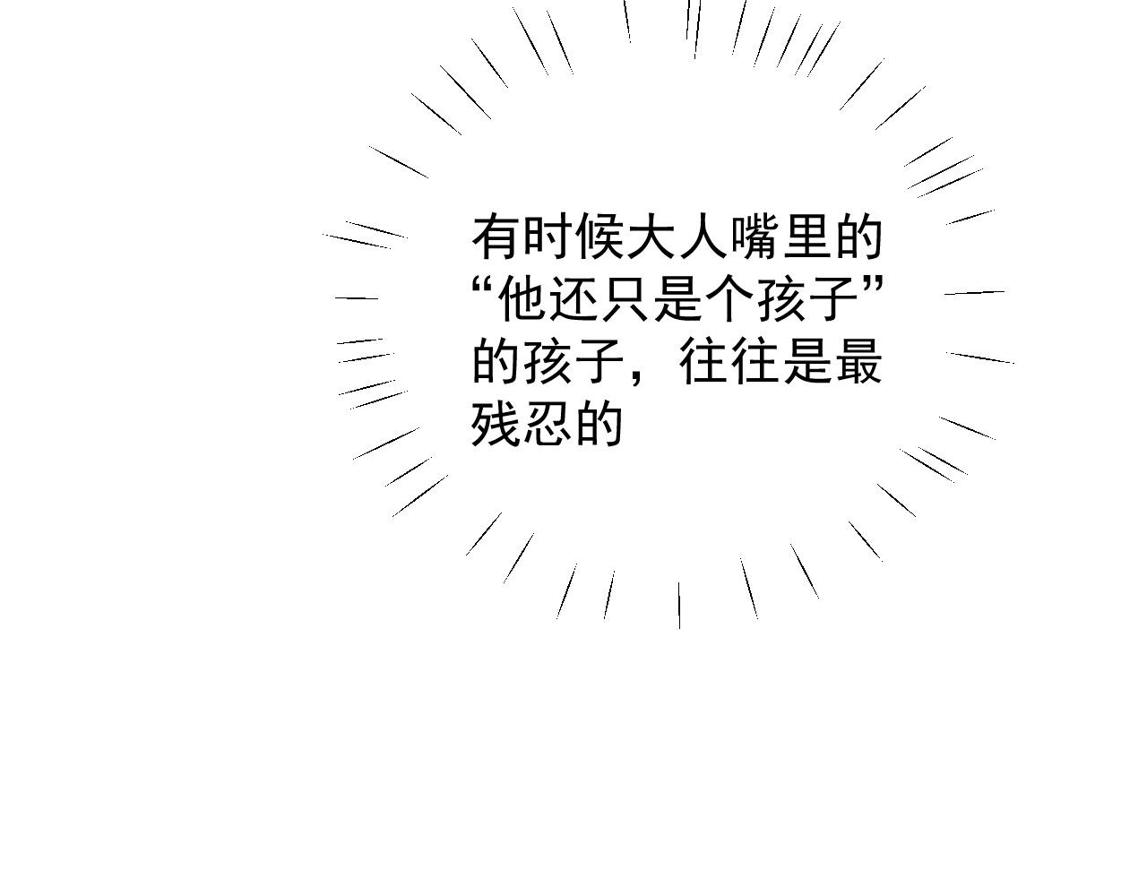 第38话 大飞的秘密69