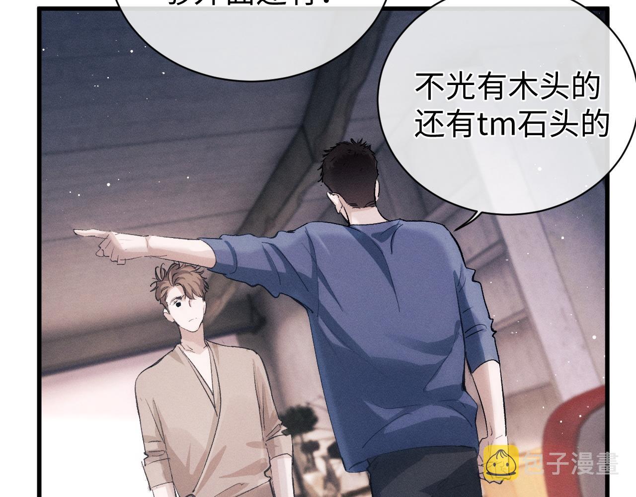 第53话 我和谁讲理？39