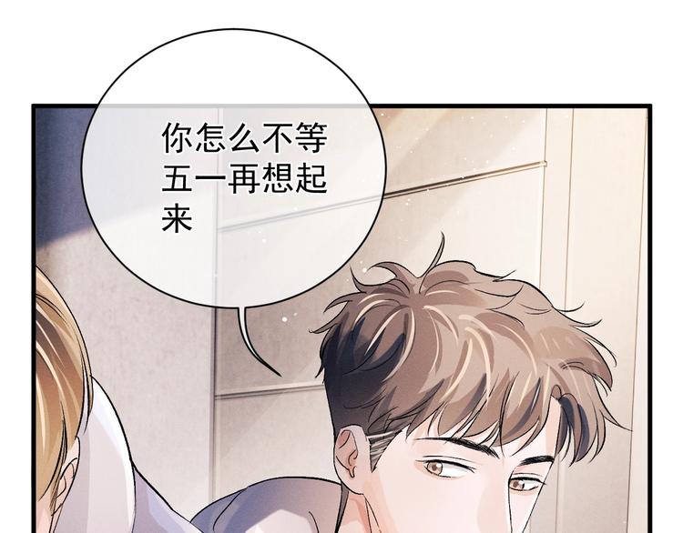第11话 别忘了我62