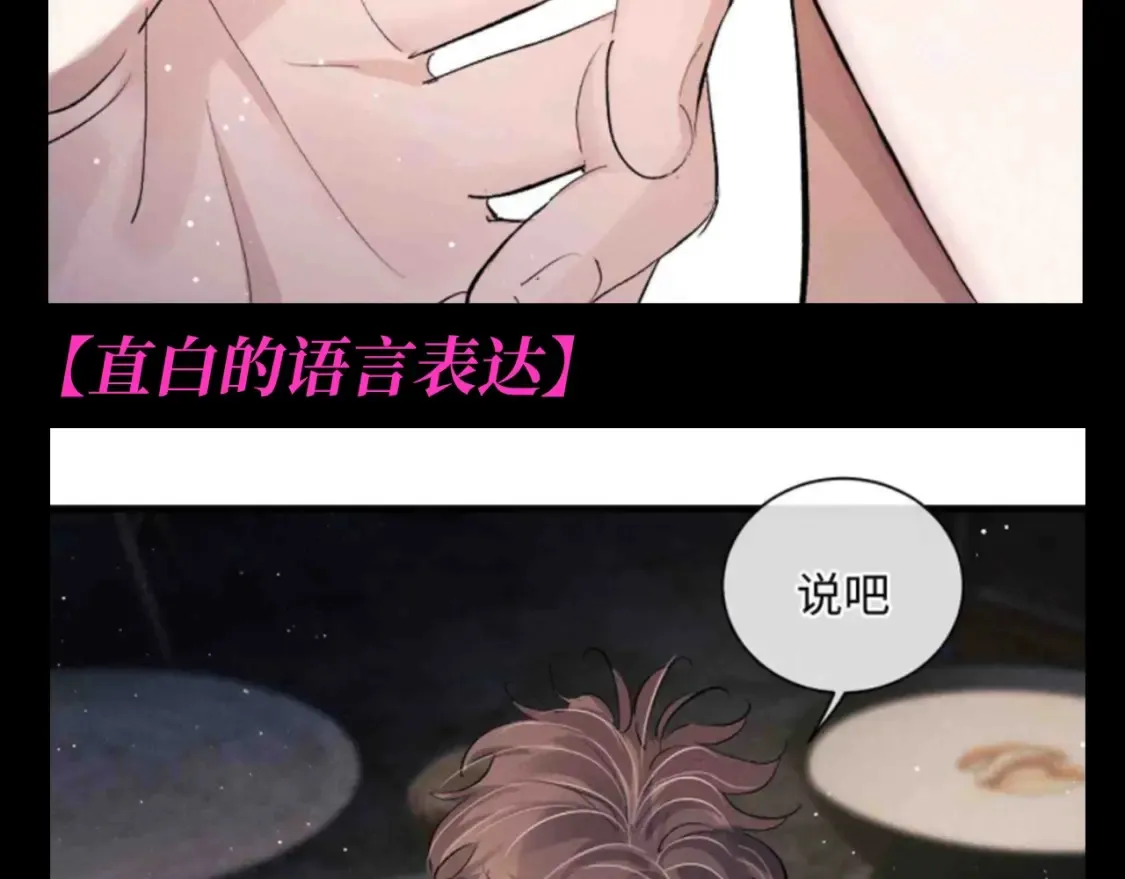 第16期 特别企划：喝醉酒的丞哥好蛊啊！8