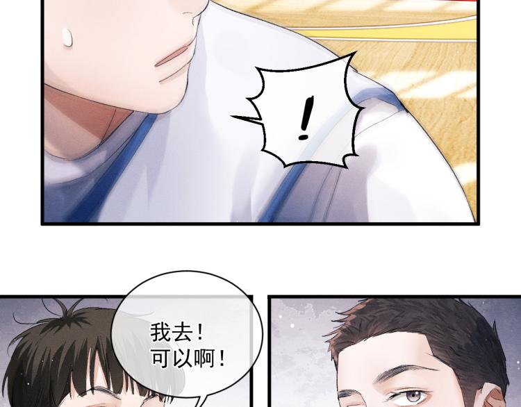 第29话 丞哥打球啦！46