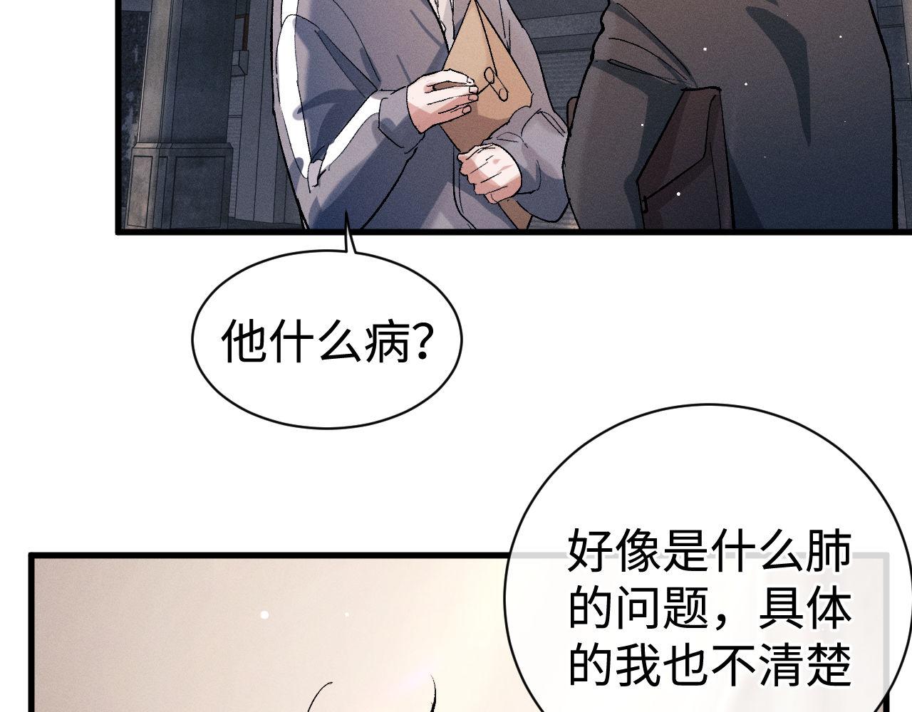 第78话 丞哥心疼了60