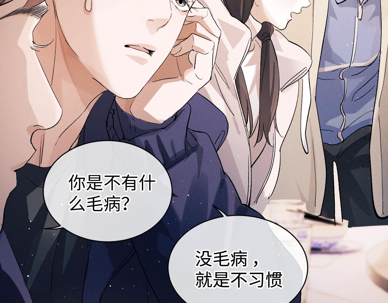 第58话 被拿捏住了57