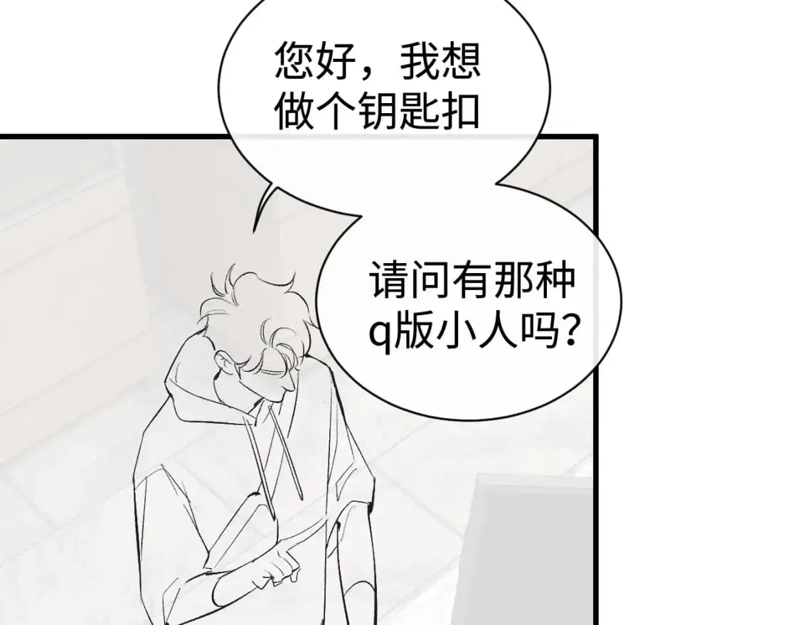 第109话 毫无人性的撩机68