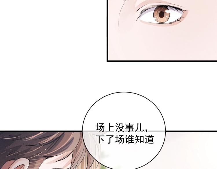 第28话 快要疯了40