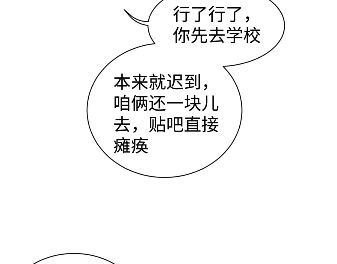 第95话 不是说好不折腾？70