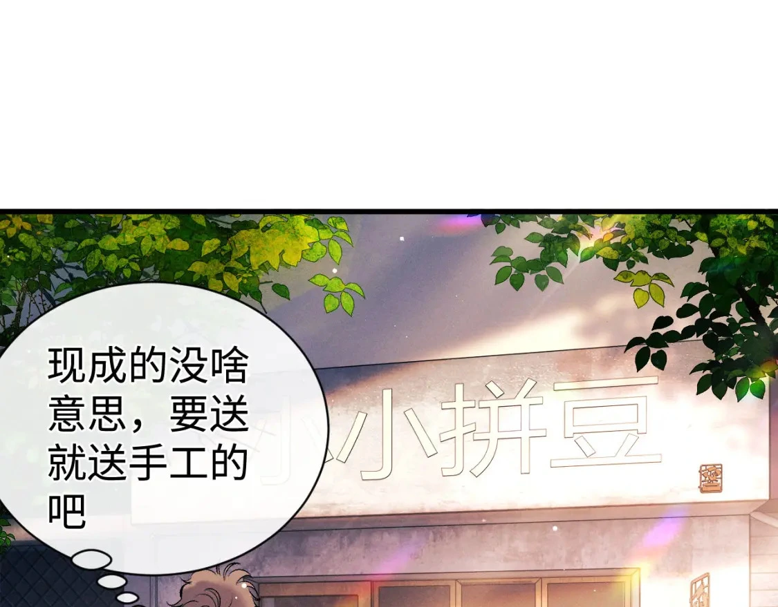 第110话 丞哥带你去过生日48