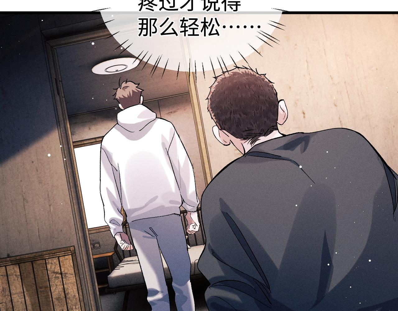第79话 一起发发呆1