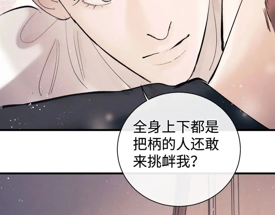 第109话 毫无人性的撩机49