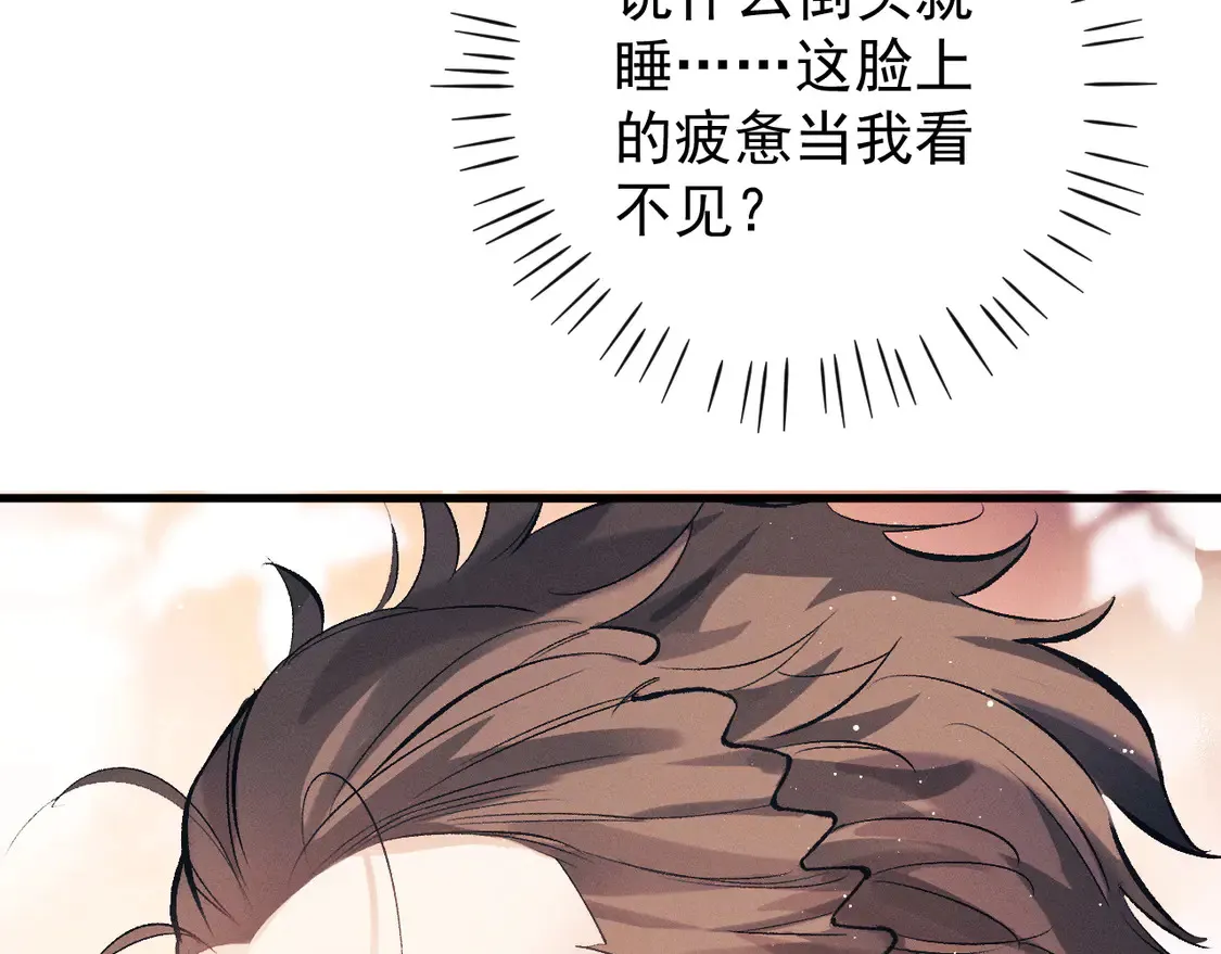 第125话 想亲他一口63