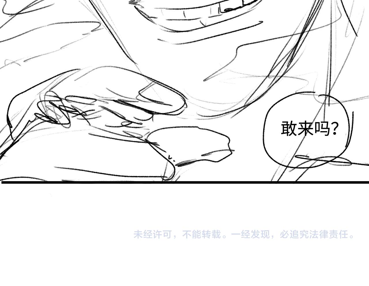 第68话 应战87