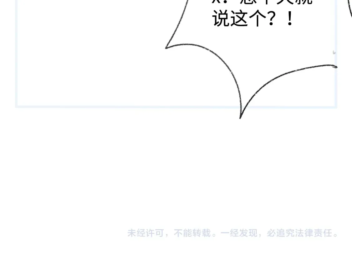 第86话 我的把柄101