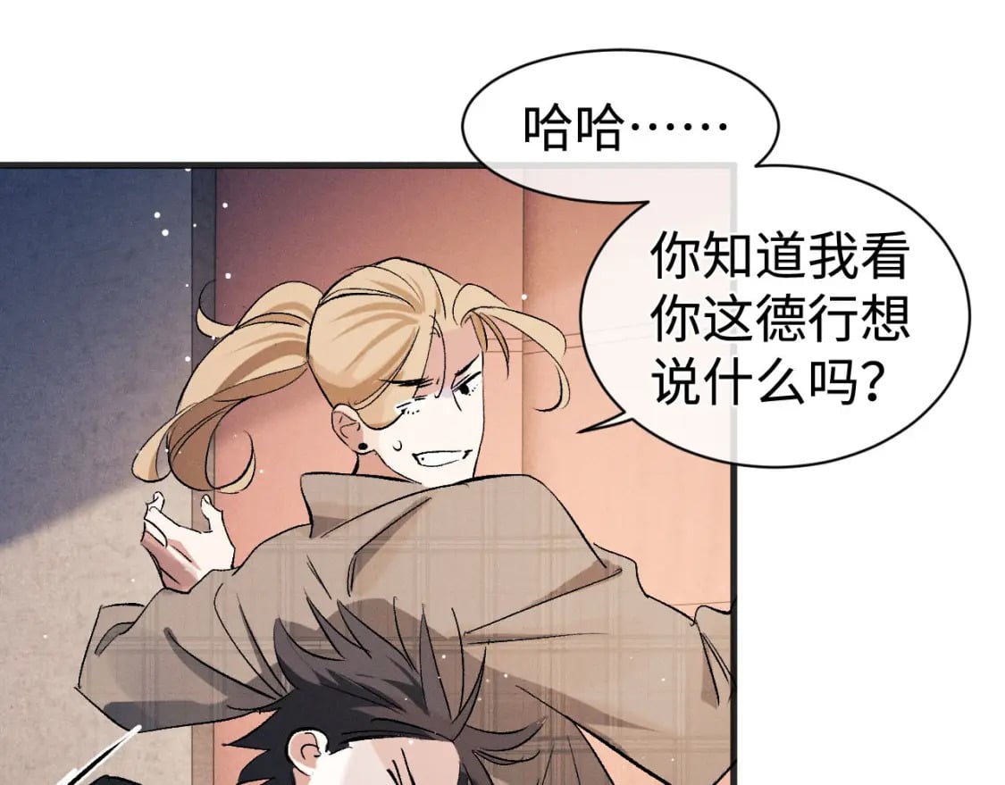 第88话 对，跟我一样纯情13