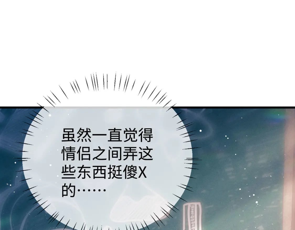 第97话 特定的标记29