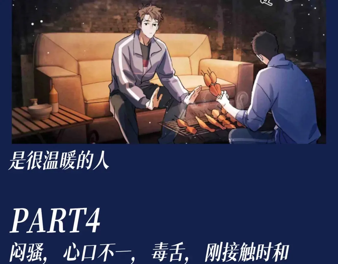 第25期 特别企划：顾飞星座分析之处女座21
