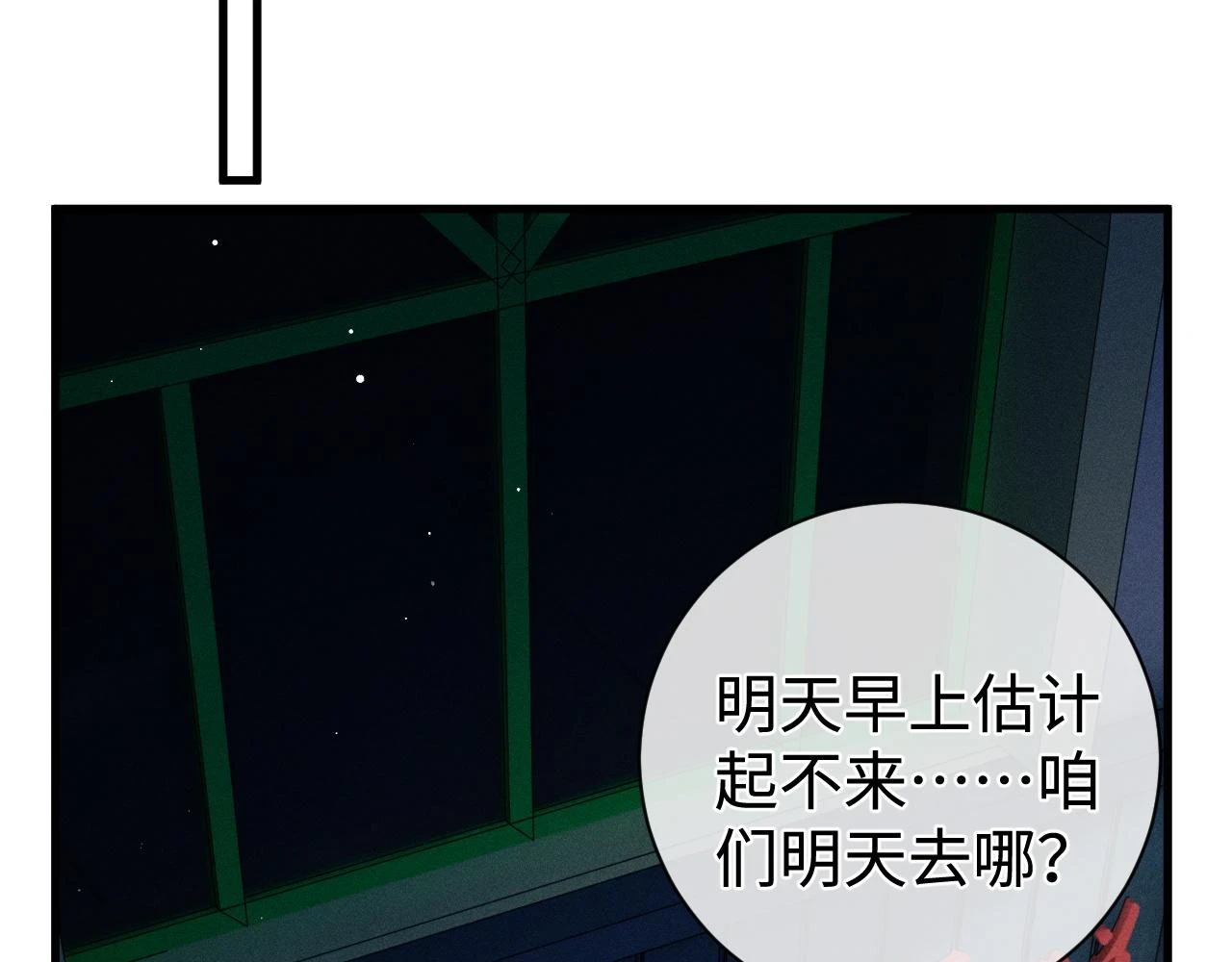 第82话 醋王附体48
