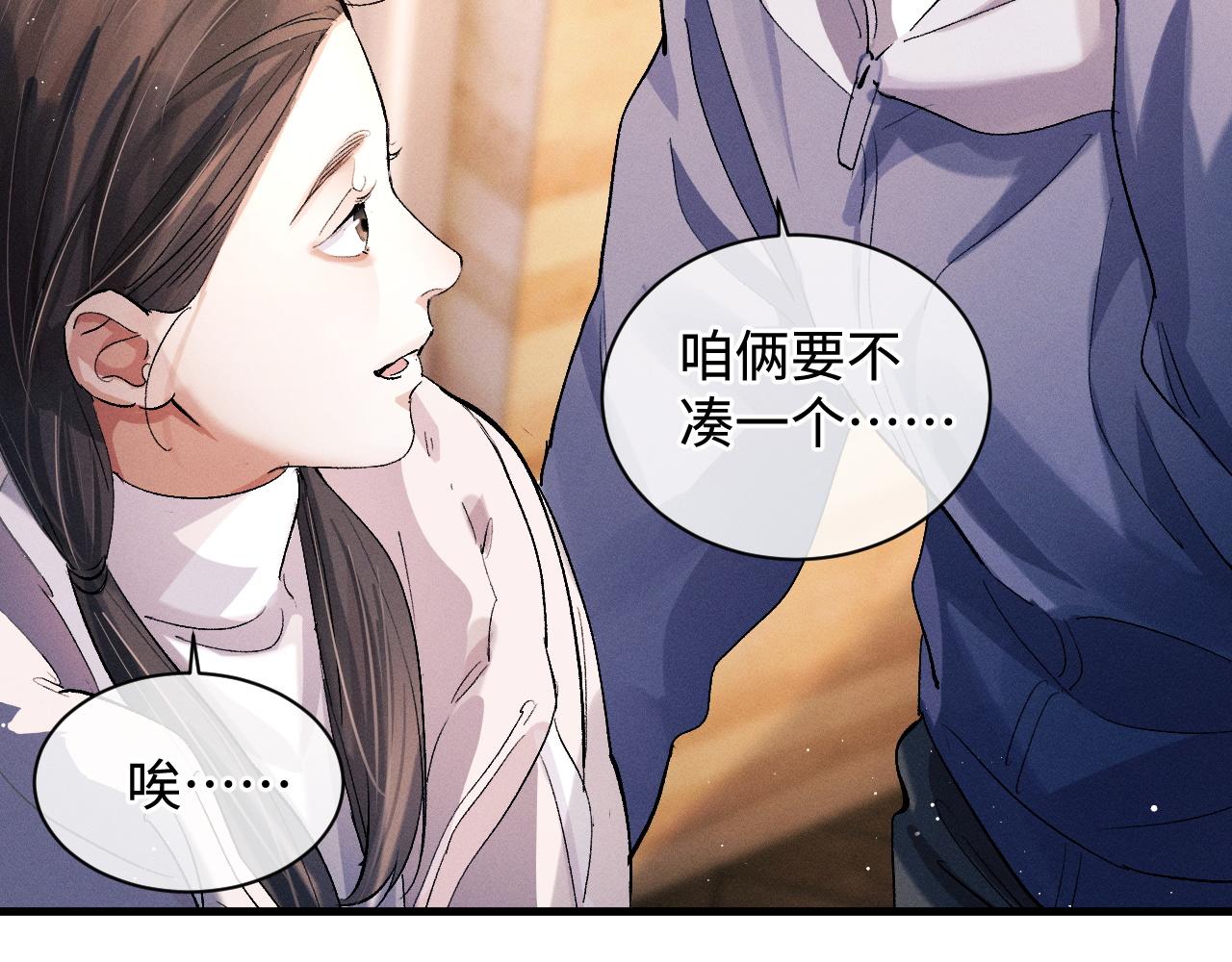 第59话 酒醉人娇31