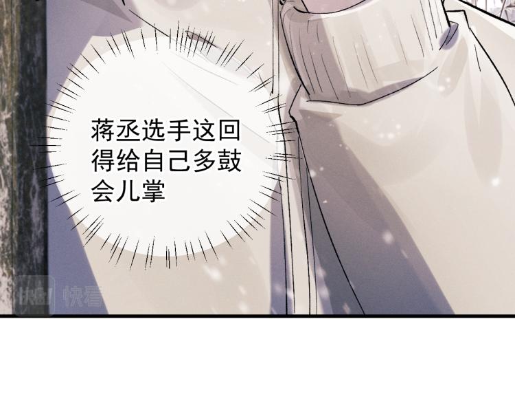 第27话 表演的这么投入吗？37