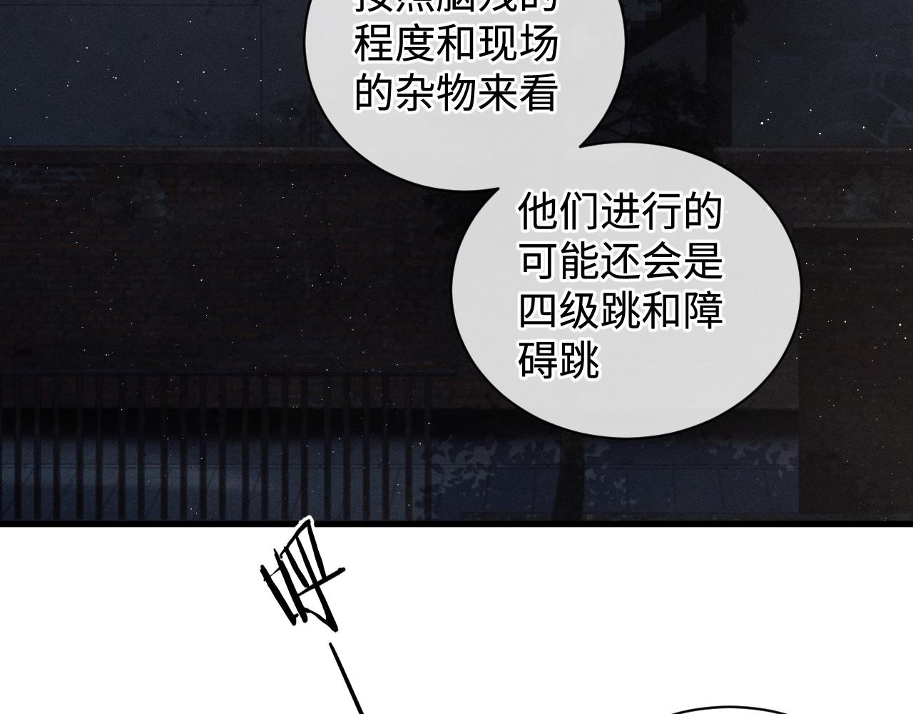 第71话 跨栏！13