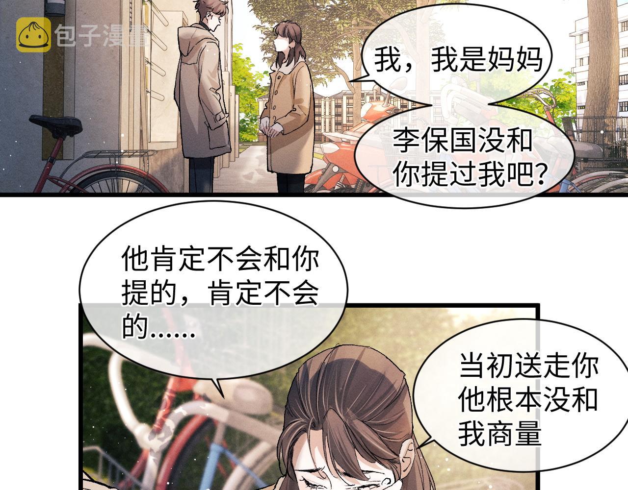第51话 丞哥暴走19