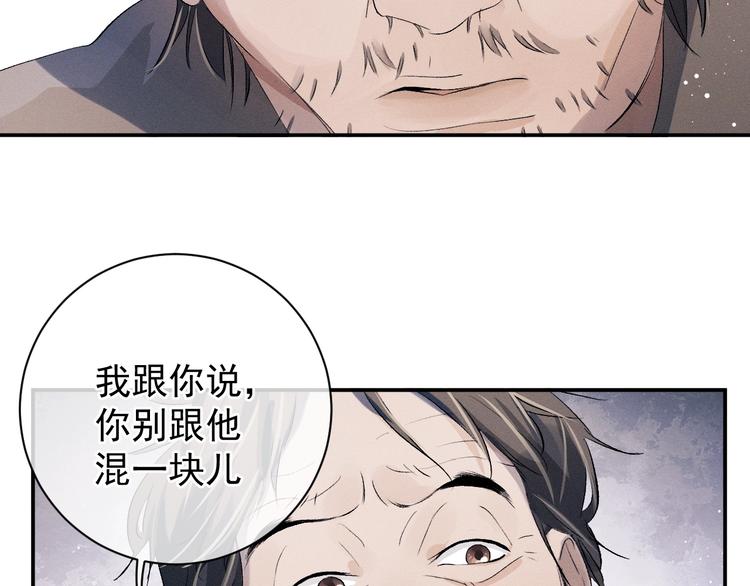 第8话 妹控上线98