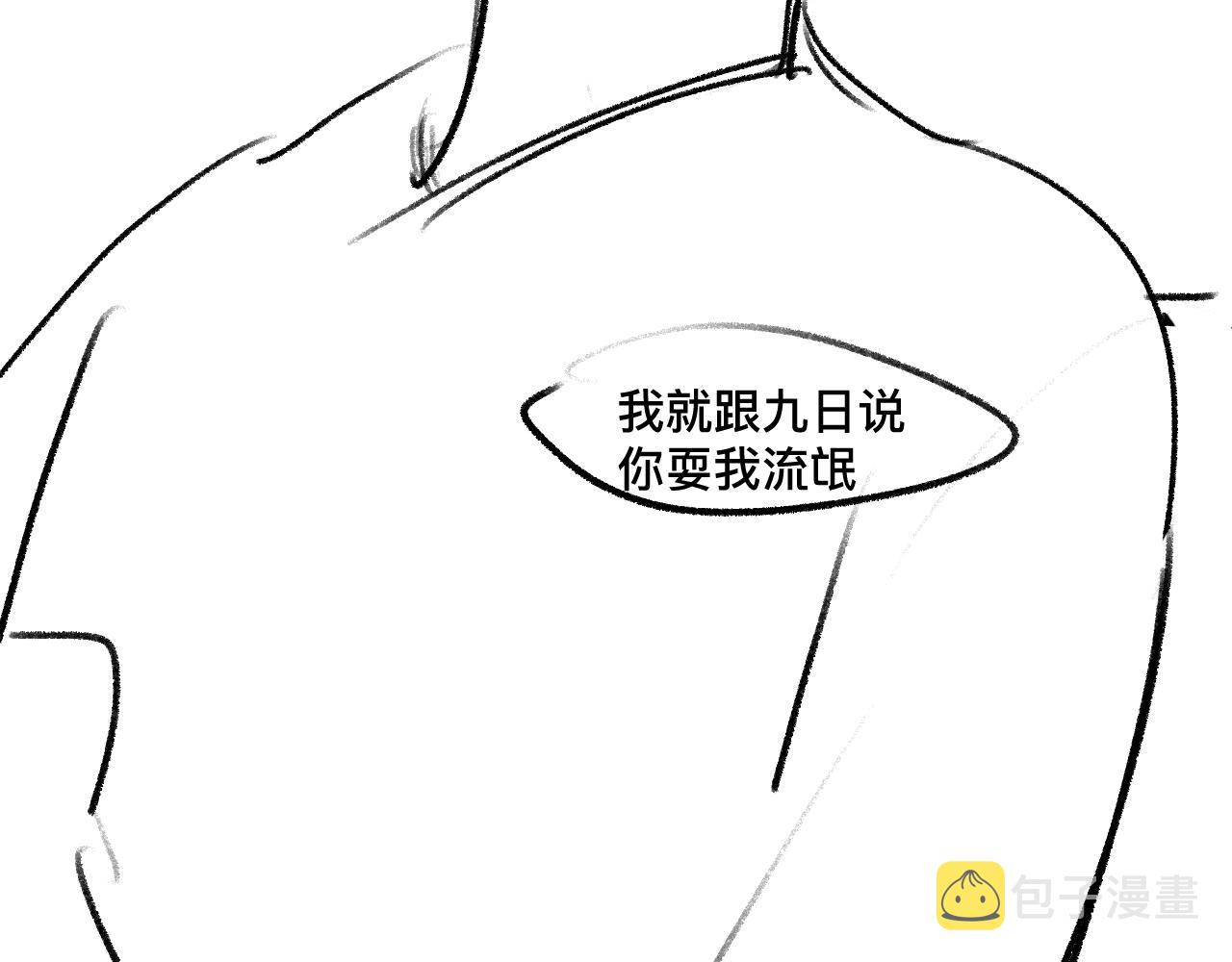 第39话 丞哥的怪癖88
