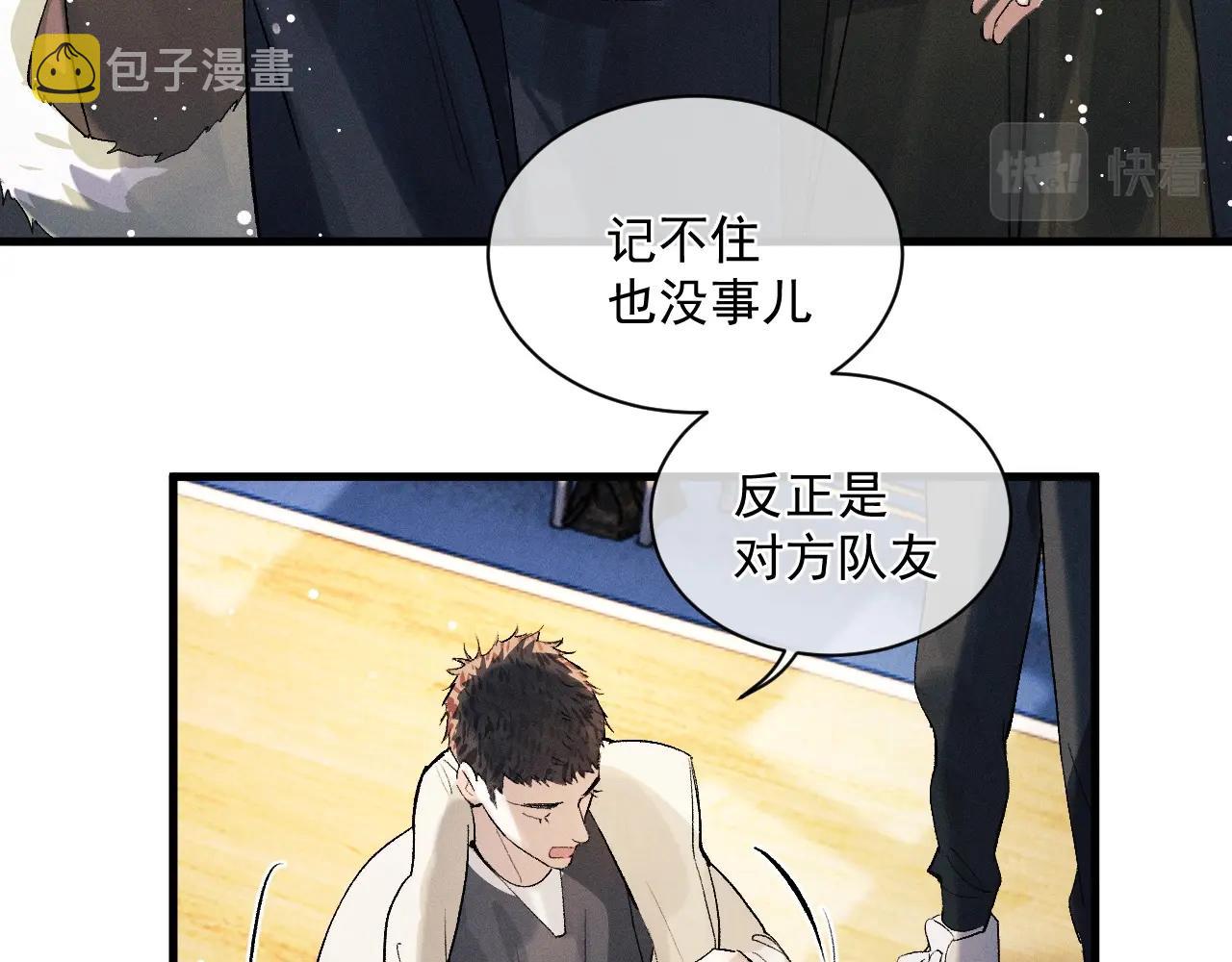 第34话 亲手包扎2