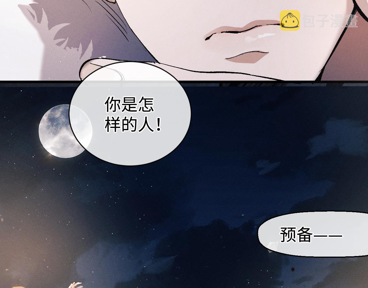 第71话 跨栏！73