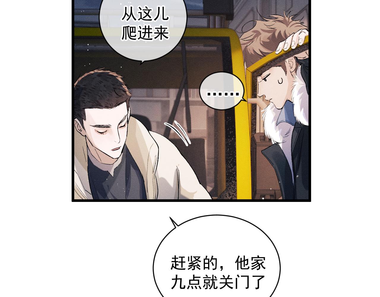 第33话 不经意的靠近30