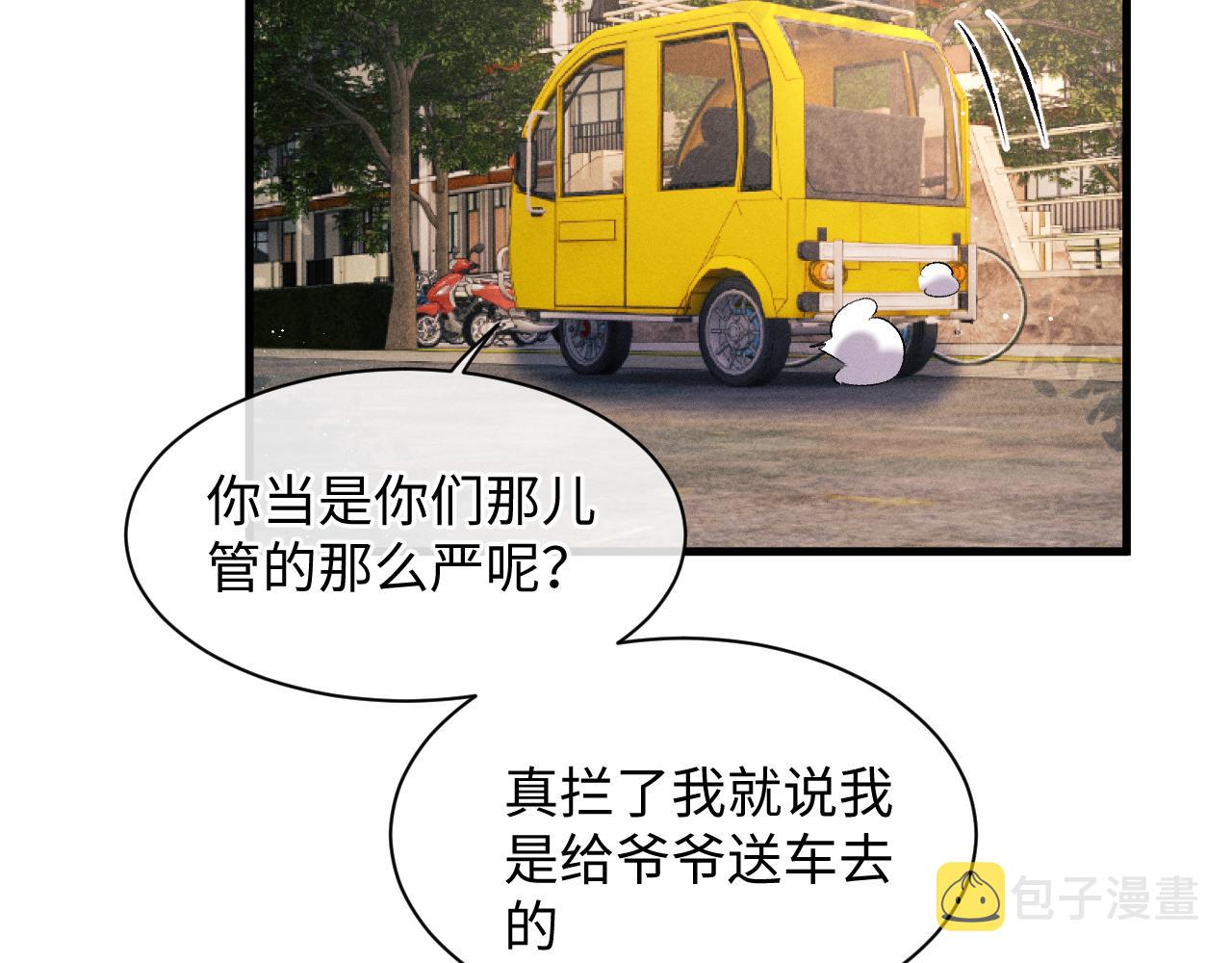 第52话 知道真相？21